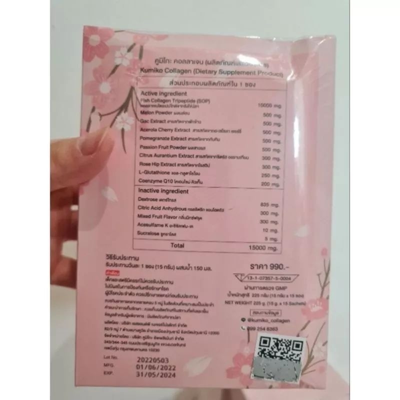 KUMIKO COLLAGEN DRINK 15 SACHETS ORIGINAL ADA MEMBER CARD