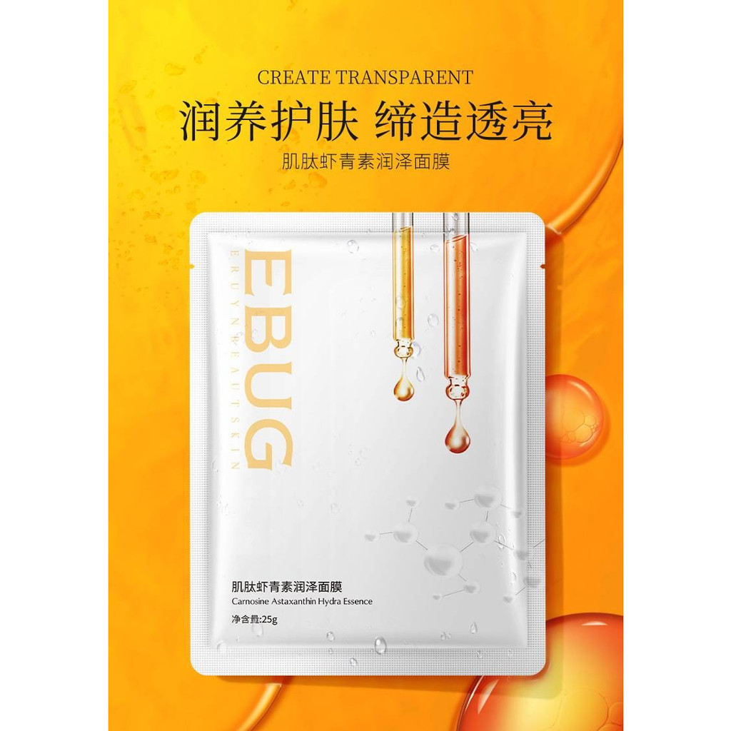 WHITENING SKIN ESSENCE MASK SHEET