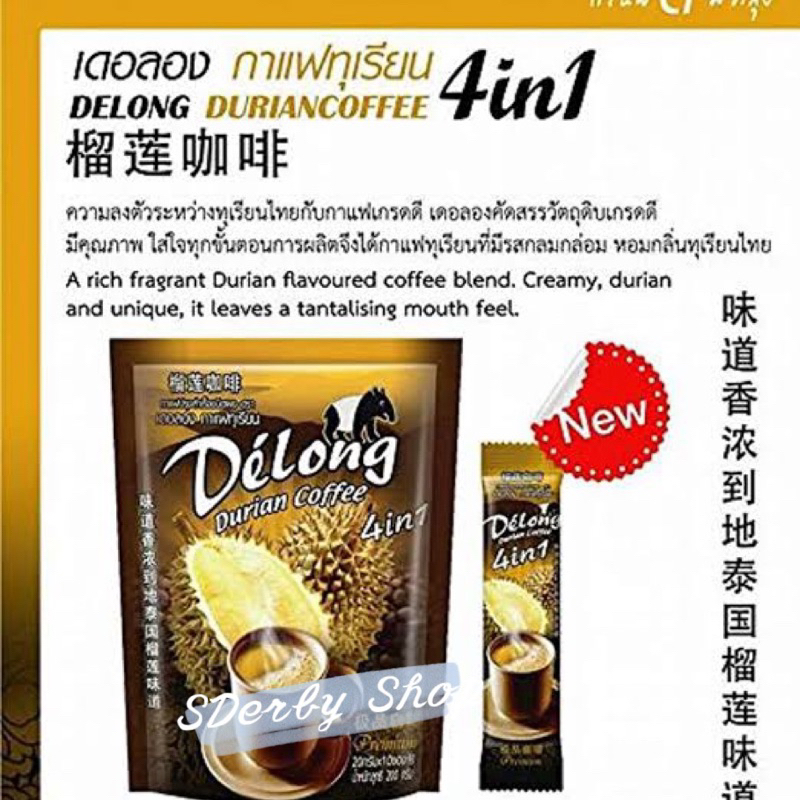 

Delong Durian Coffee 4in1 Kopi Durian Thailand Ecer 1sachet