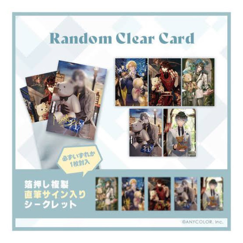 Official NIJISANJI EN Luxiem White-day Goods Clear Card