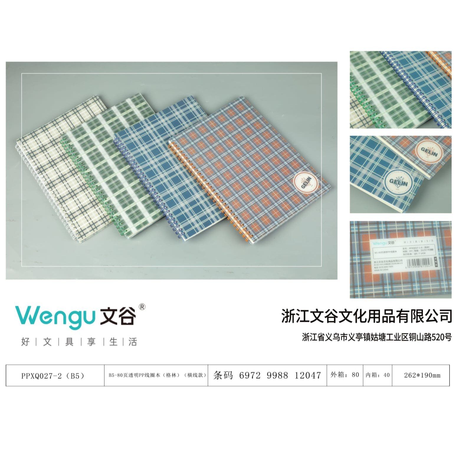 

NOTE BOOK SPIRAL PPXQ-027-2 A5 GELIN