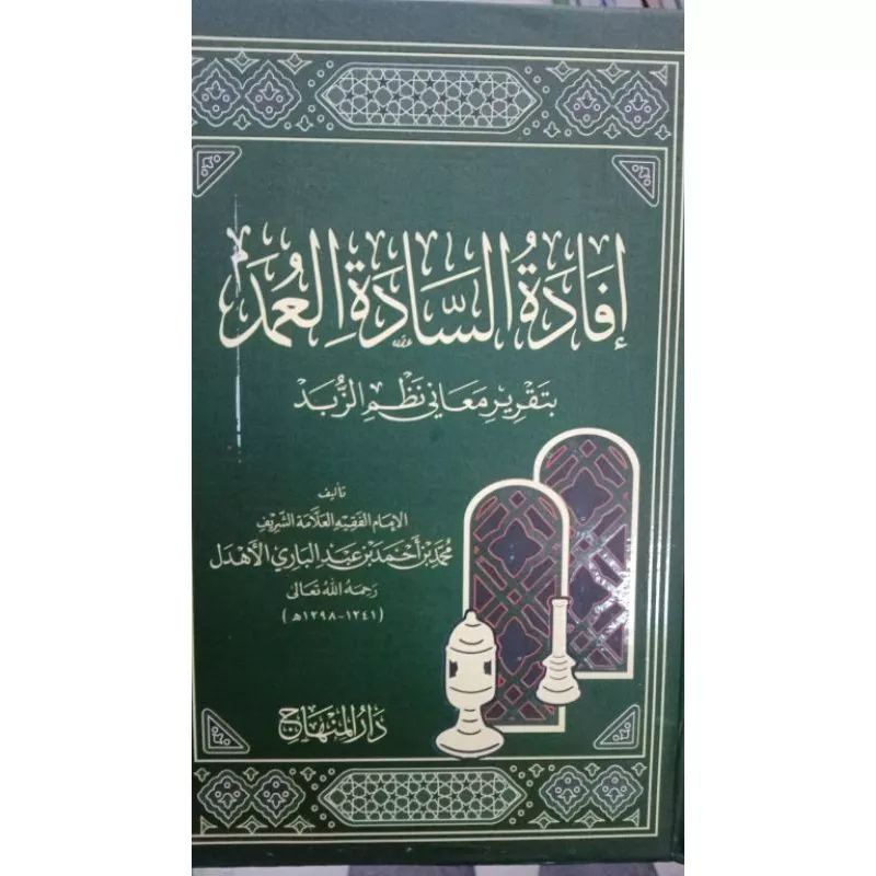 Kitab Ifadatus Saadah ummat sarah zubad