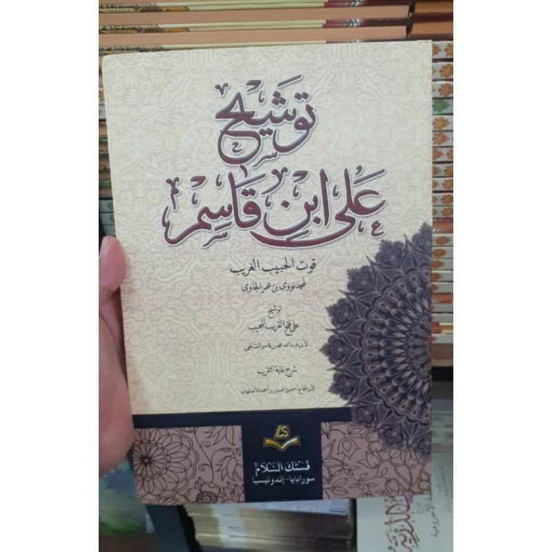 TAUSYEH TAUSYEKH TAUSYIH QUTUL HABIB AL GHORIB SYARAH FATHUL QORIB ASSALAM