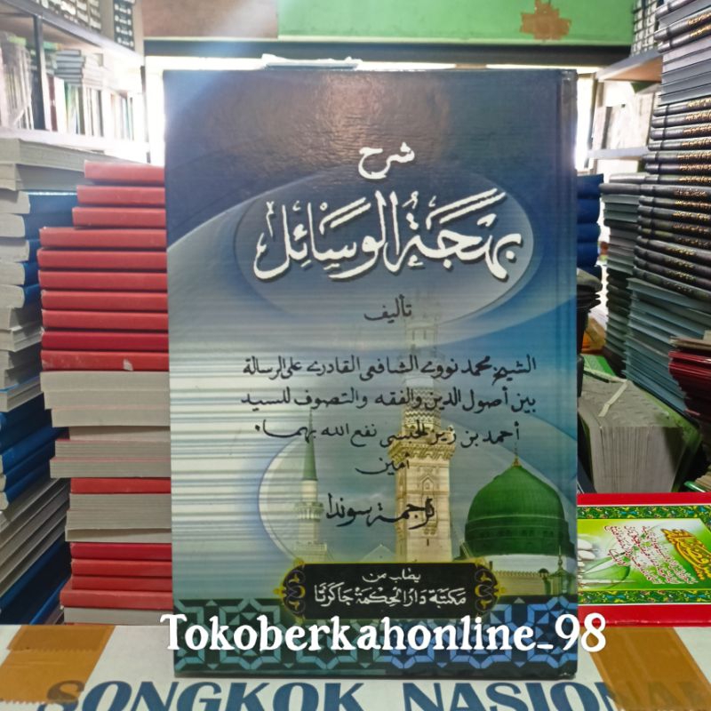 Kitab Syarah Bahjatul Wasail Sunda - Bahjatul Wasail Terjemah Sunda - Bahjatul Wasail Lughot Sunda