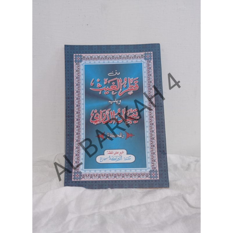 

MATAN KOTRUl GOES & Tizan Daruri Tanpa Makna /Lugoh/Kitab Pesantren/Kitab kuning /Kitab Matan /Matan Pesantren