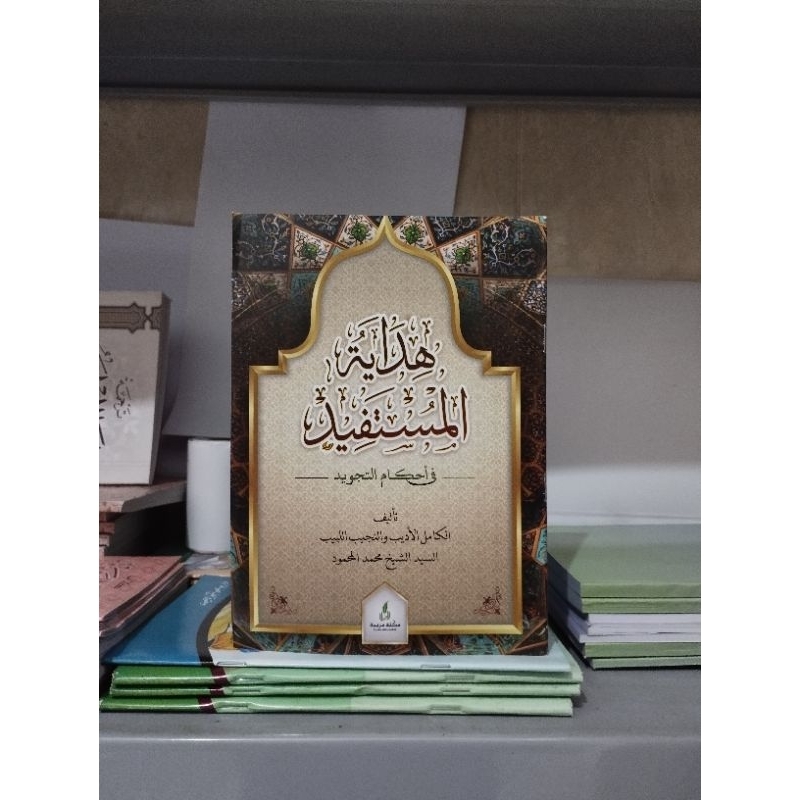 Hidayatul Mustafid Renggang Tajwid Hideyetul Mustapid Mustaped Kitab Kajian Pondok Pesantren