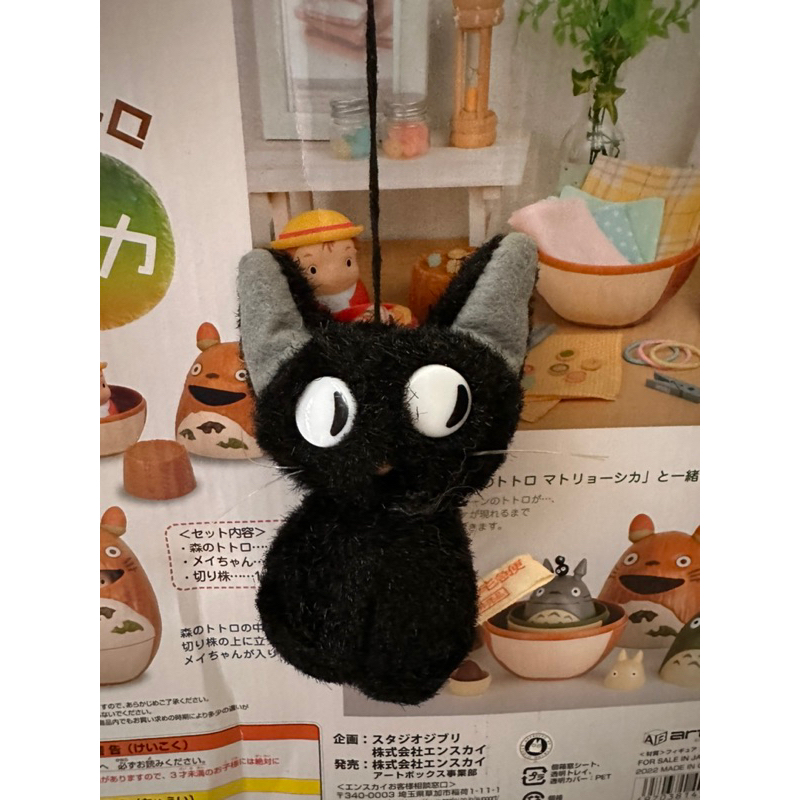 Jiji original studio ghibli KOREA RARE