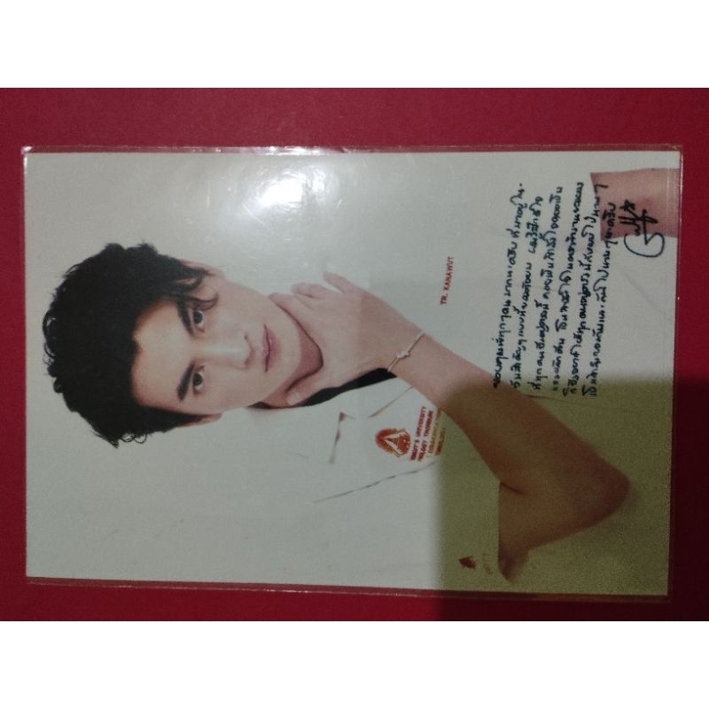 Gulf kanawut pstcard