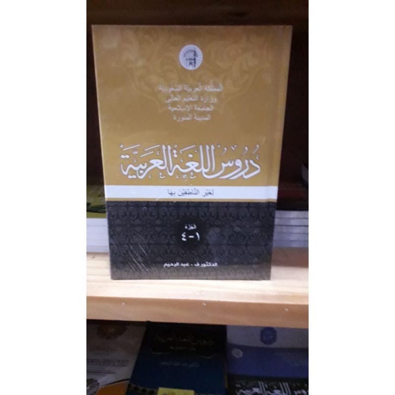 

Kitab Durusul Lughah Jilid 1-4 Murah