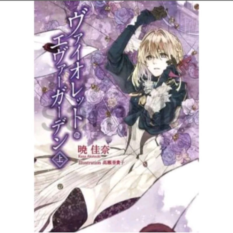 Novel violet evergarden (ligth novel volume 1-4)