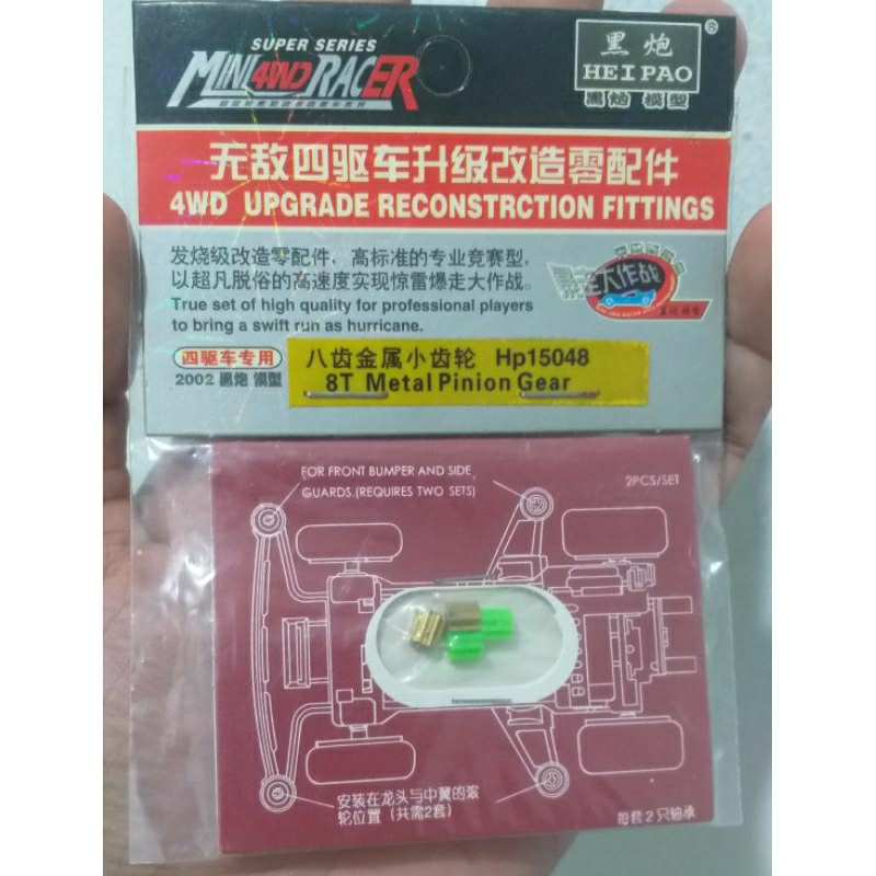 gir gear pinion 8T metal dan plastik untuk rc mobil remot Tamiya atau mini 4wd