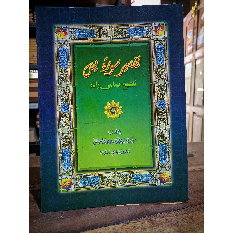 

kitab tafsir yasin makna pesantren petuk