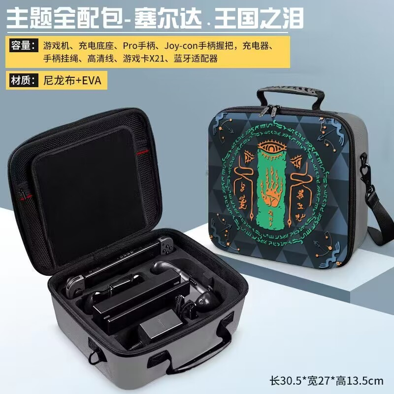 Tas Nintendo Switch OLED Shoulder Bag Carrying Storage Zelda Mario
