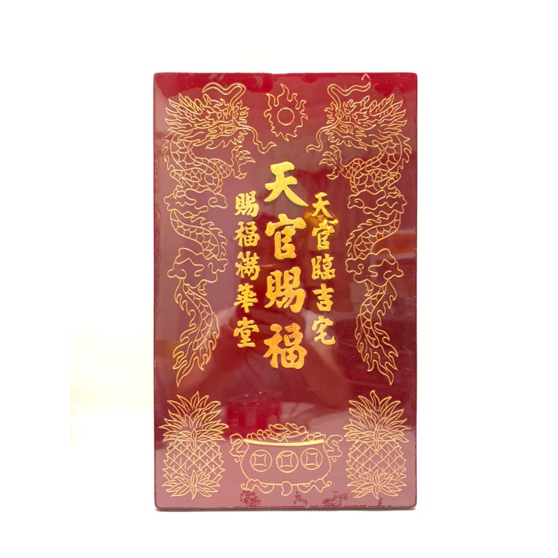 PAPAN SEMBAHYANG THI KONG / THIKONG / TECU / DEWA LANGIT WRN MERAH