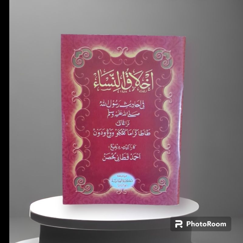 akhlakun nisa (bahasa jawa pego)