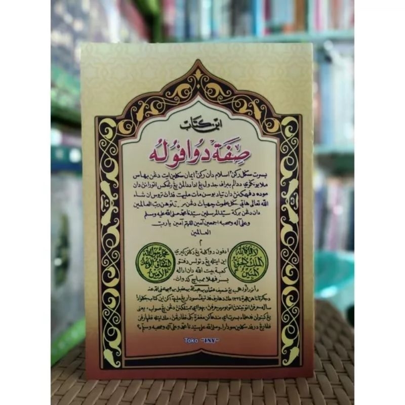 Kitab Sifat 20