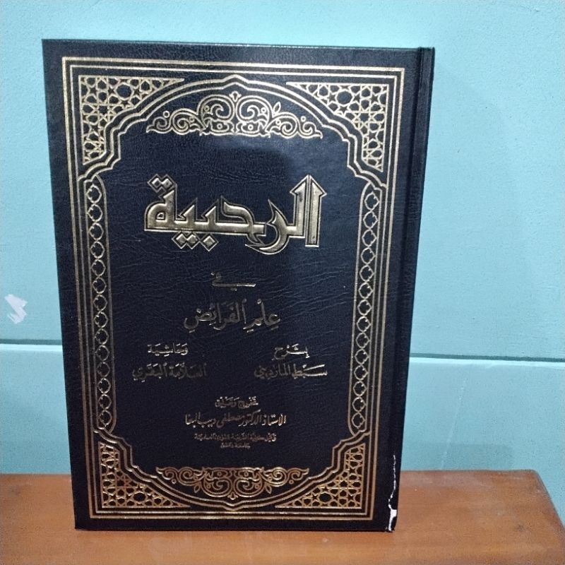 

Kitab Rohbiyyah Berrut Lux_Cetakan daarul Musthofa_Fii Ilmilfaroid