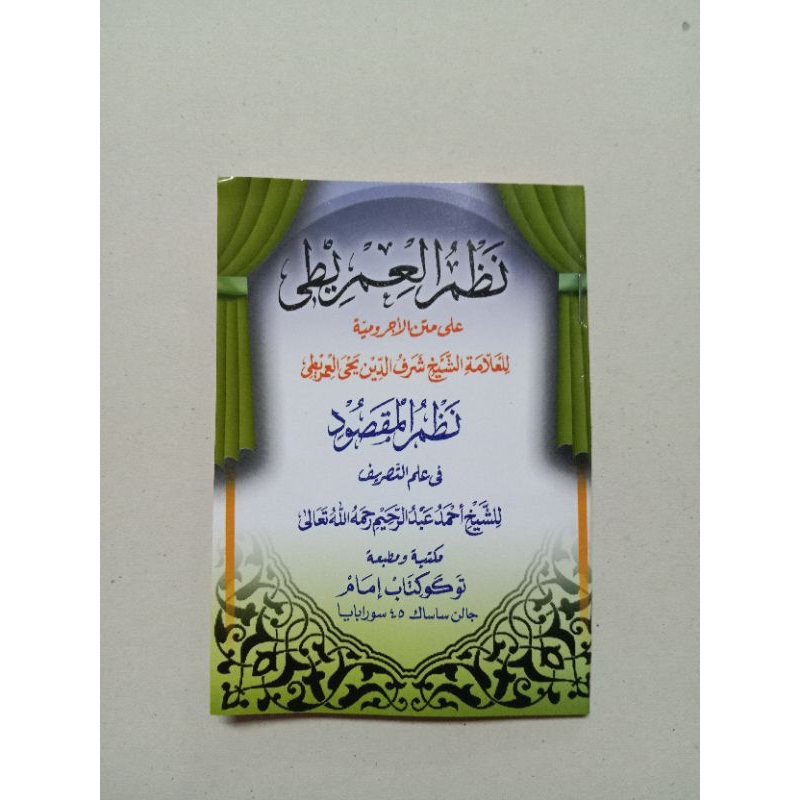 Nadhom imriti saku