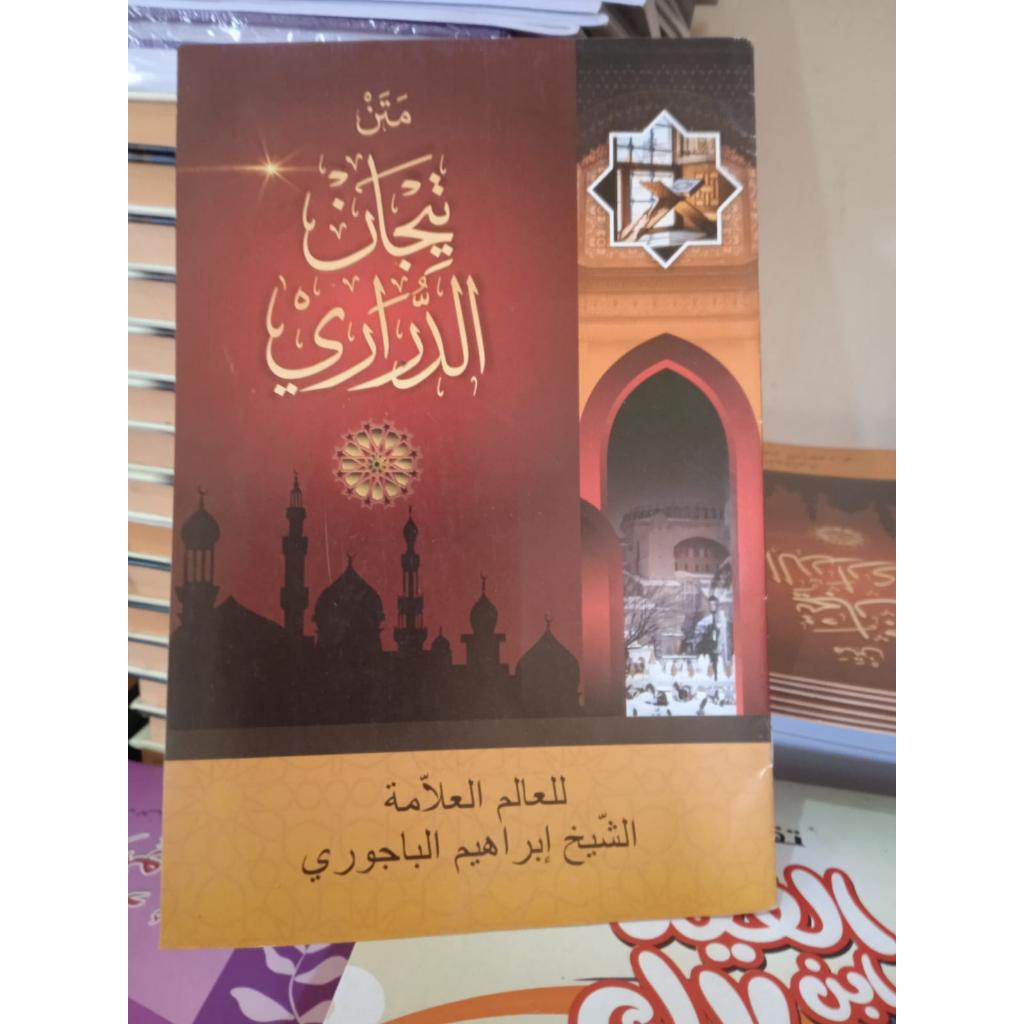 kitab tijan durori / matan tijan