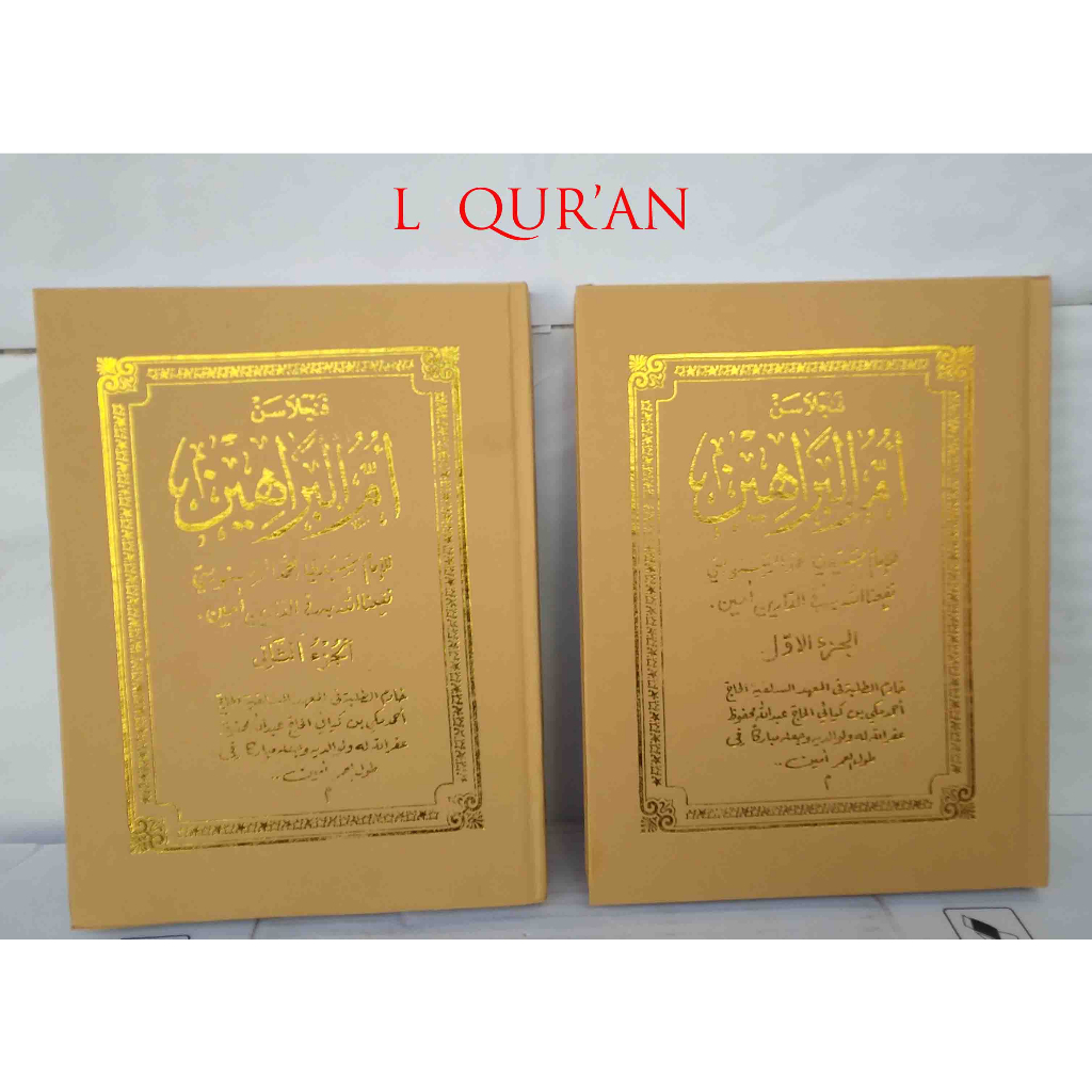 Kitab Umul Barohin / Penjelasan Sunda Ummul Barohin 1 Set 2 Jilid | Kitab Salafiyah Sukabumian / Tif