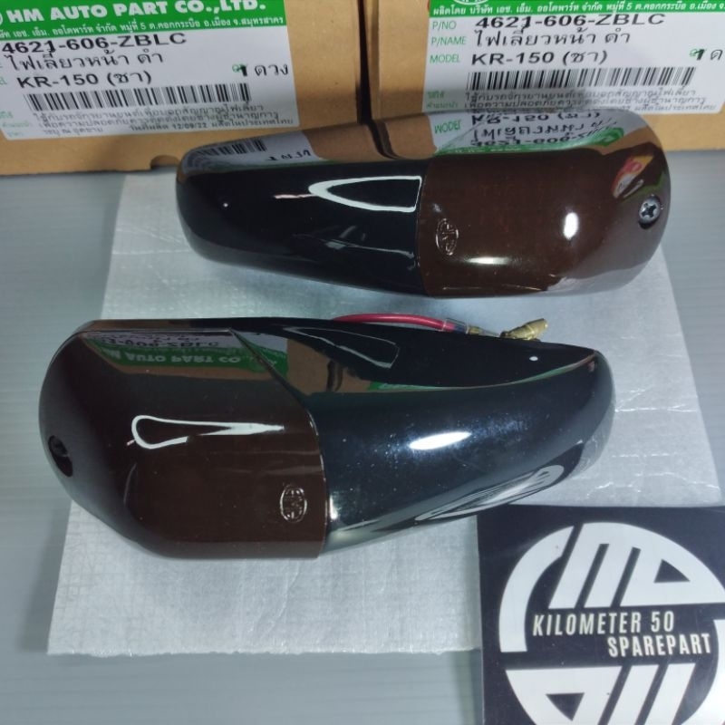 LAMPU SEN FAIRING SSR HITAM ORIGINAL HMA