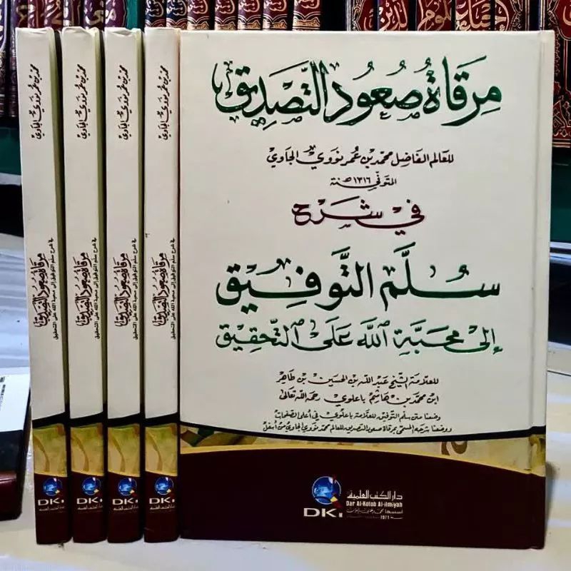 

Kitab Mirqotu Shu'udit Tashdiq Syarah Sullam Taufiq - DKI Bairut 1 Jilid