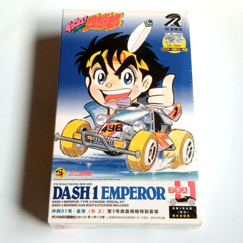 Mini 4WD Merk Ruize : Dash 1 Emperor Special Kit
