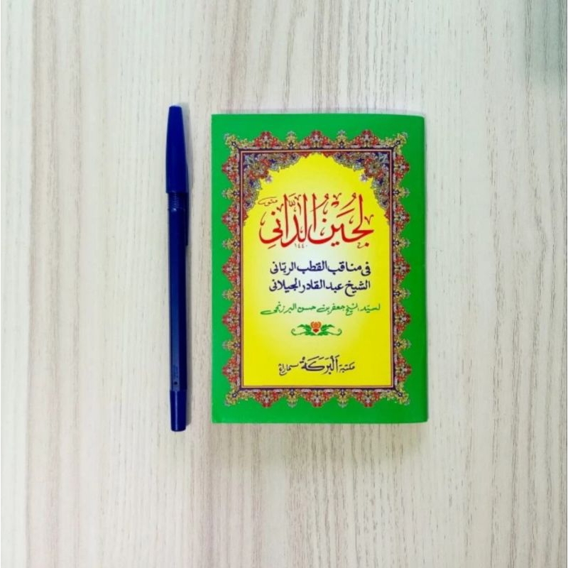 manaqib lujainudani manaqib syeikh abdul qodir lujain dani