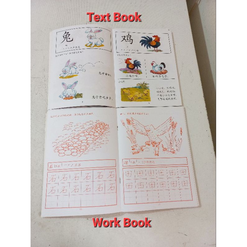 Buku Mandarin / Buku Pelajaran Mandarin / Buku Cetak Kan Tu Shi Zhi Mandarin / Buku Latihan Menulis Mandarin / Buku Bergambar Anak anak