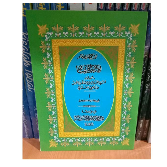 Kitab Adabul Insan