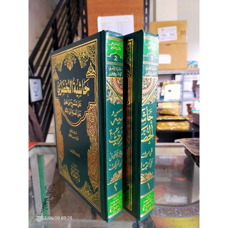 Kitab Hasyiah Hasiyah al Khudori alfiyah Ibnu Malik ( nahwu ) Putih 2 jilid