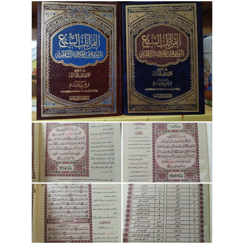 Mushaf Qira'at Sab'ah