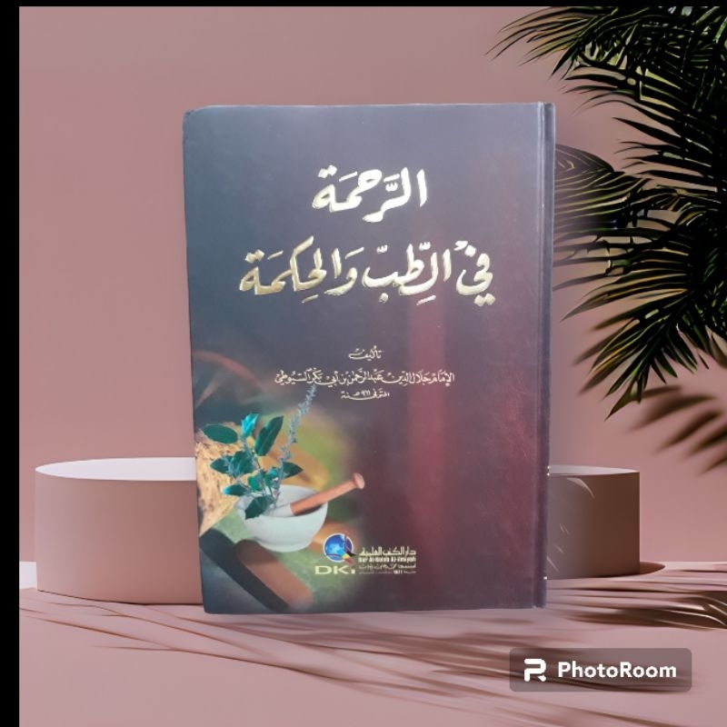 ar rahmah fi tibb wal hikmah