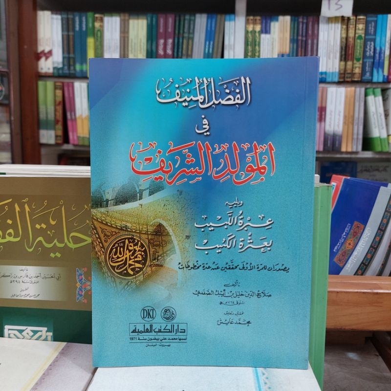 Kitab Sirah / Siroh Nabawi ( Fadlul Munif Fi Maulid / Maulud Nabi ) DKI Beirut