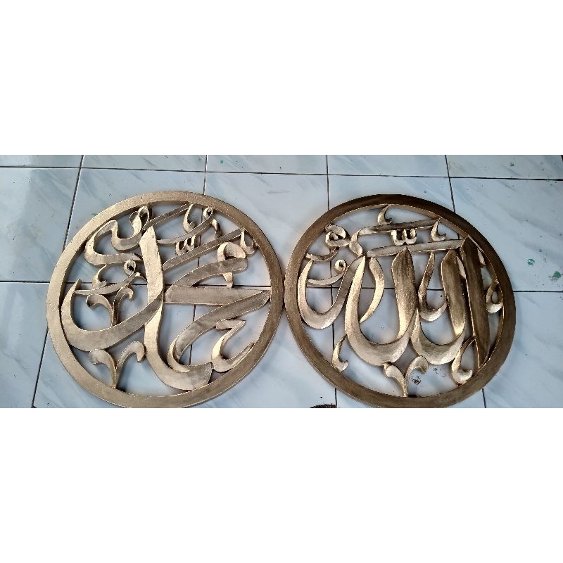 kaligrafi Allah Muhammad gold