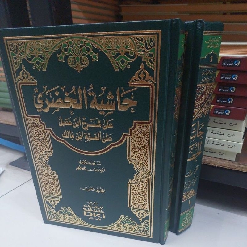 Hasyiyah Khudori DKI Beirut kuning