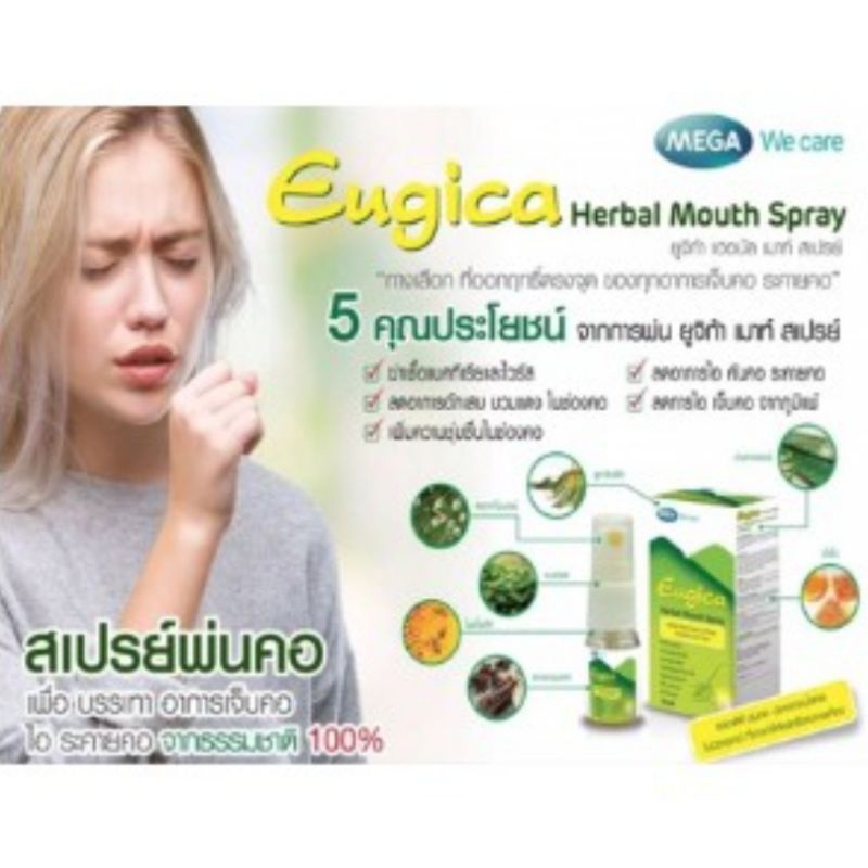 EUGICA Herbal Spray 10 ml Propolis spray untuk Sariawan Batuk