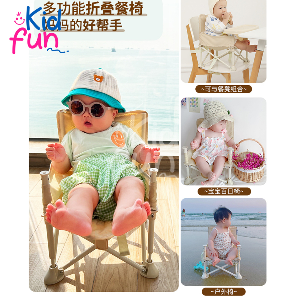 KidFun -Picnic Baby Chairs Tent Chairs Camping baby chairs