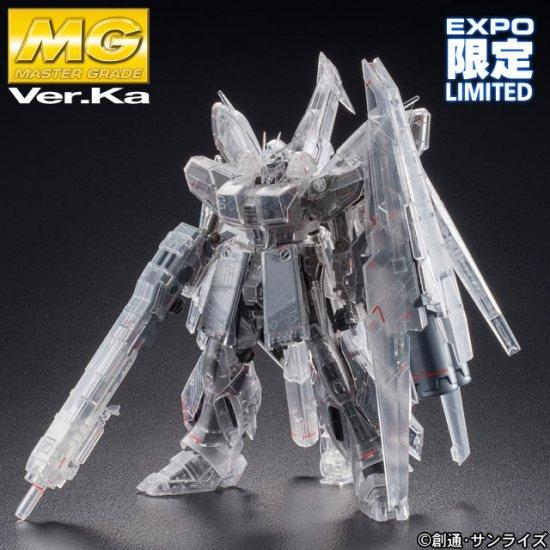 BANDAI Plamo MG Hi-V Gundam H.W.S. Ver. Ka [Clear Ver.] Gunpla Expo Limited Edition