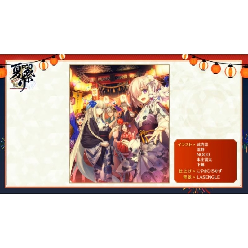 Fate grand order FGO new year anniversary JP jepang & NA global GSSR