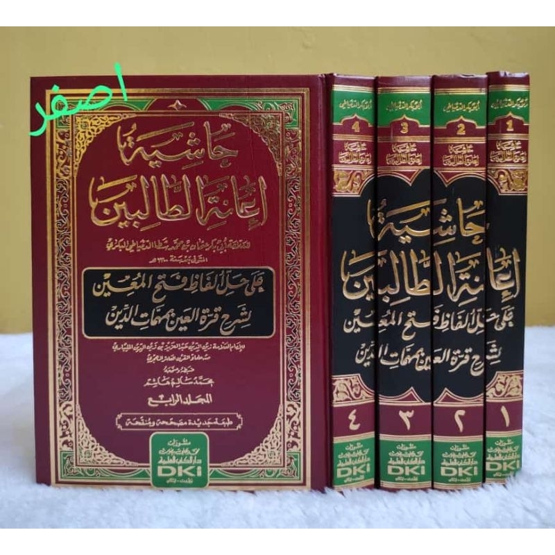 ianah tholibin DKI 4 Jilid/Hasyiyah Ianatut tholibin dki kertas kuning