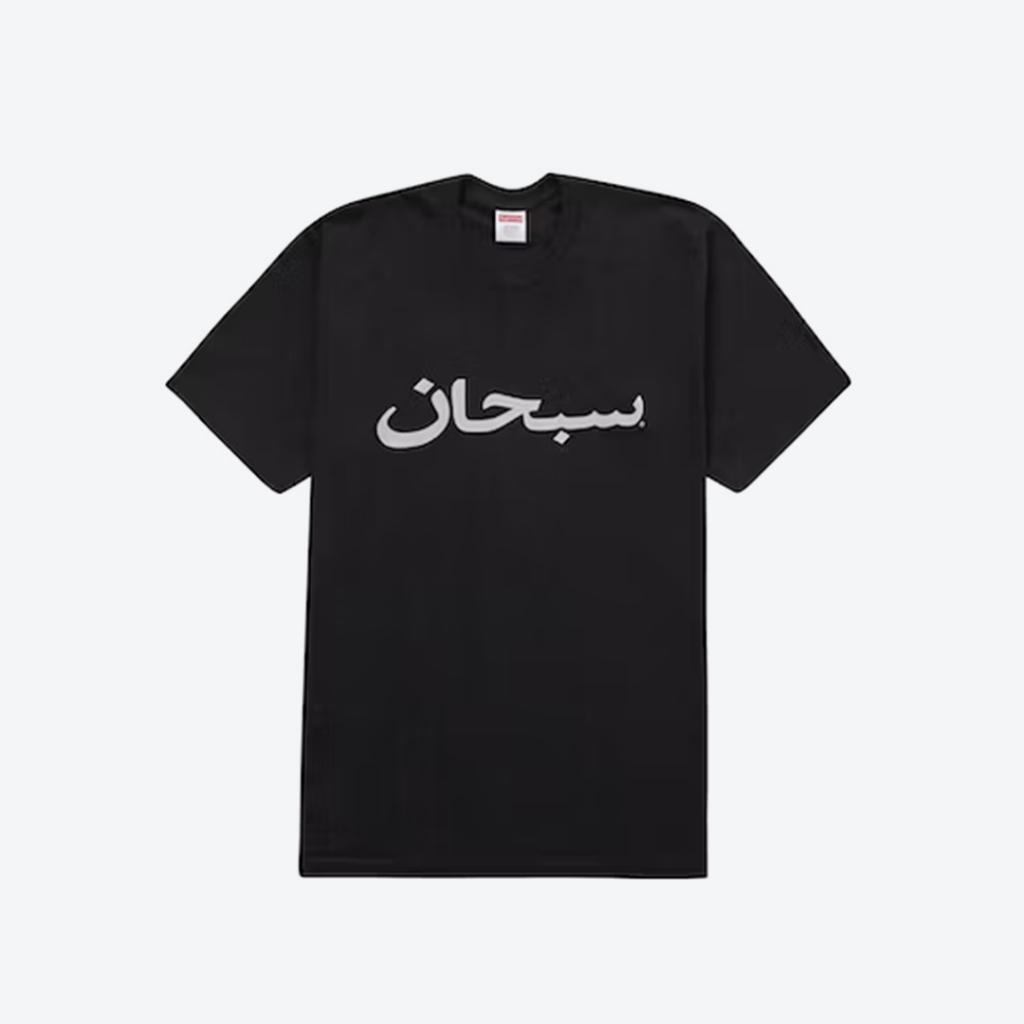 Supreme Arabic Black Tee