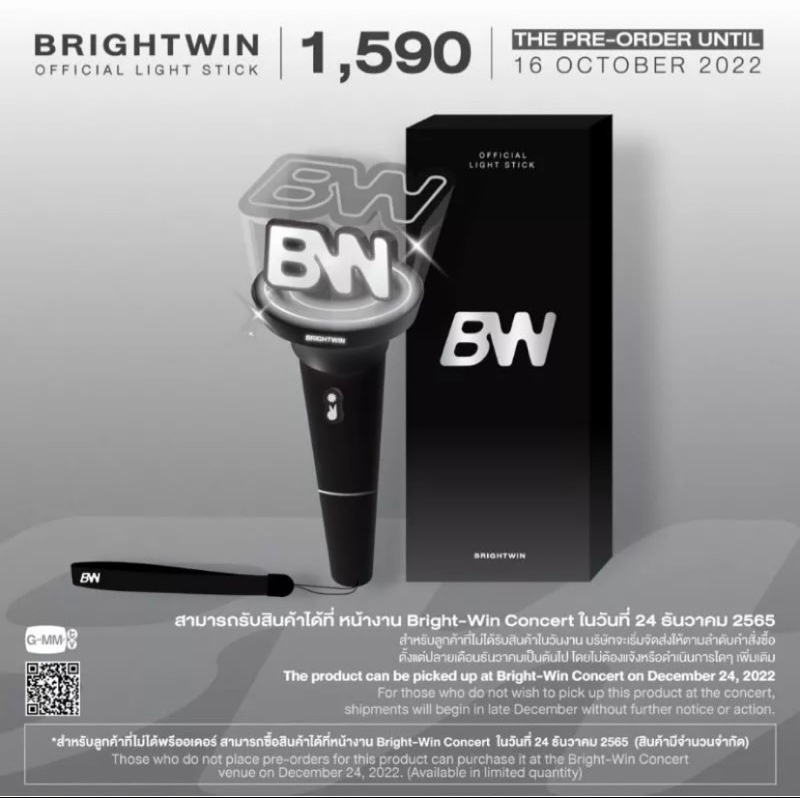 BRIGHTWIN OFFICIAL LIGHTSTICK