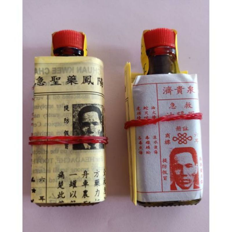 Chuan Kwee Chay - Feng Yang You - Hong Yong Oil 100% Original Singapore