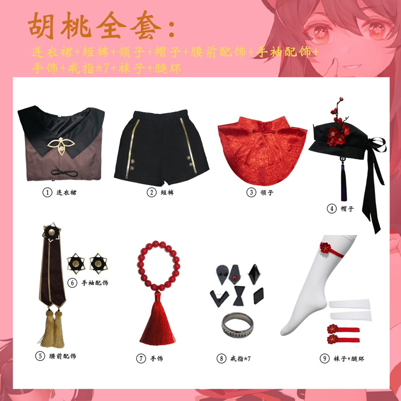 [QTakasi] hutao genshin impact costume cosplay PROMO