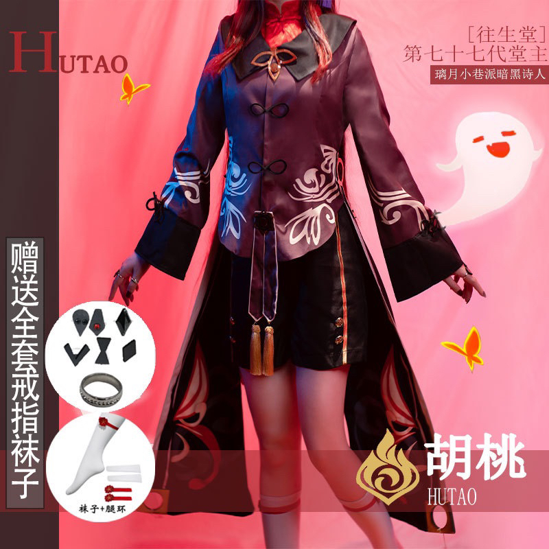 [QTakasi] hutao genshin impact costume cosplay PROMO
