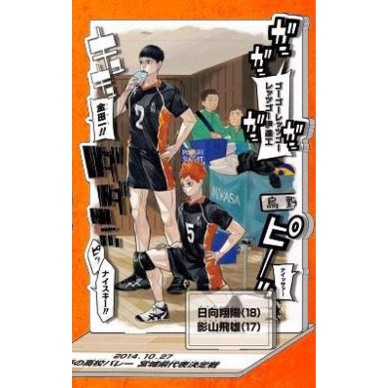 [READY STOCK] DIORAMA Acrylic Stand HAIKYUU THIRD YEAR KAGEYAMA TOBIO & HINATA SHOYO