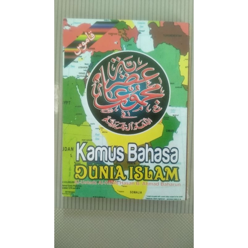 

KAMUS BAHASA DUNIA ISLAM(SAKU)