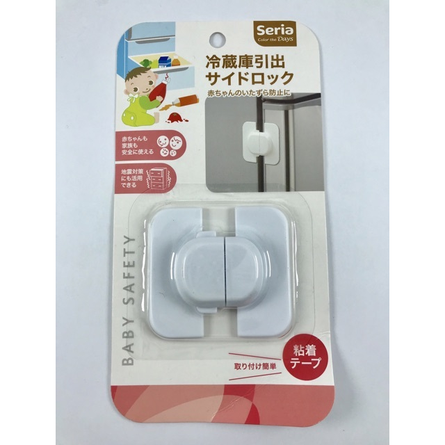 SERIA Japan Baby Safety Lock Latch Fridge Kunci Pengamanan Bayi