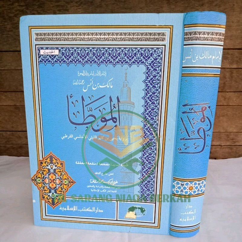 Muwatto' Imam Malik موطأ الامام مالك